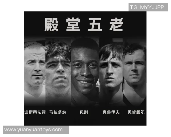 德国足球明星传奇：从贝肯鲍尔到穆勒的辉煌历程与未来展望